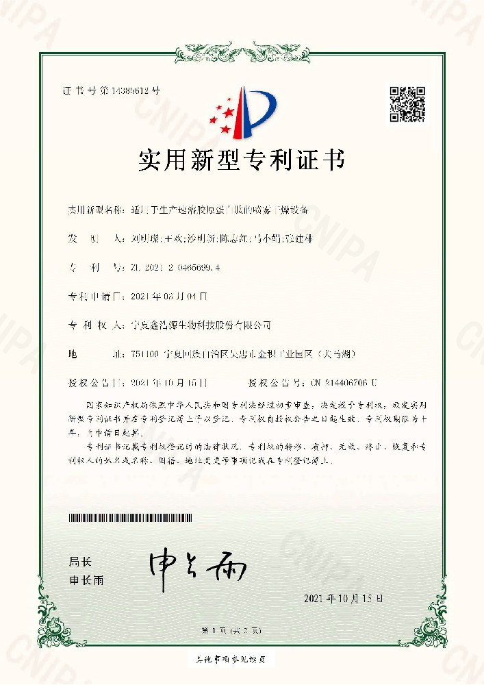 适用于生产速溶胶原蛋白肽的喷雾干燥设备2021