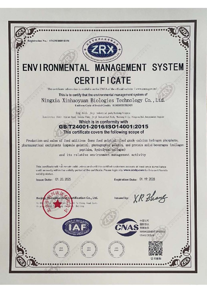 ISO14001环境管理体系认证证书2